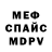 Метадон белоснежный Nick Knacks