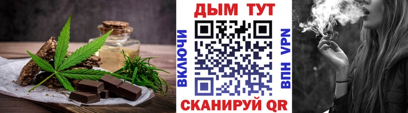 Печенье с ТГК марихуана  Вязьма 