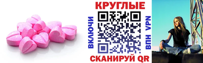ЭКСТАЗИ 250 мг  Вязьма 