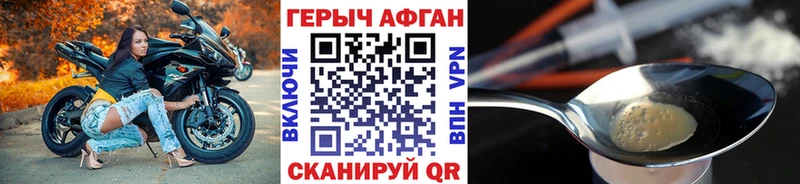 ГЕРОИН Heroin  mega ссылка  Вязьма 