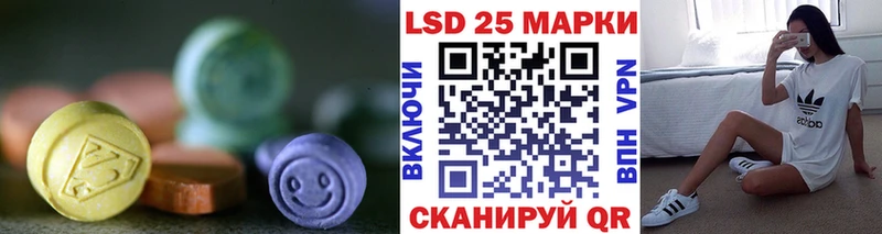 LSD-25 экстази кислота  Вязьма 