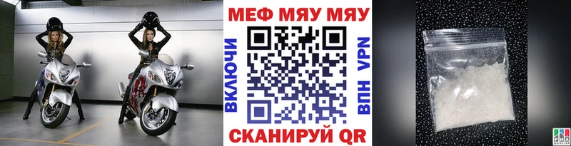 Меф 4 MMC  Вязьма 