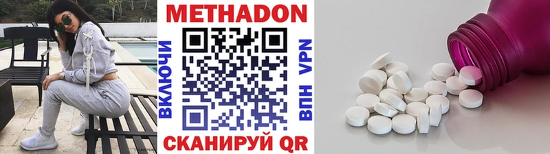 Метадон methadone  Вязьма 